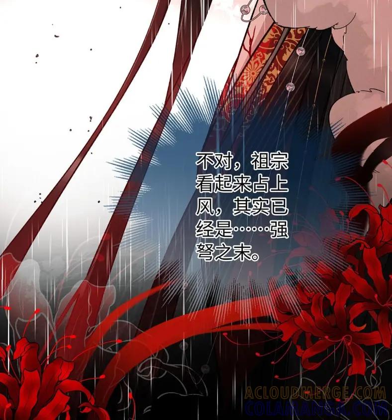 《向师祖献上咸鱼》24 你怎么不跑呢_ 第61页