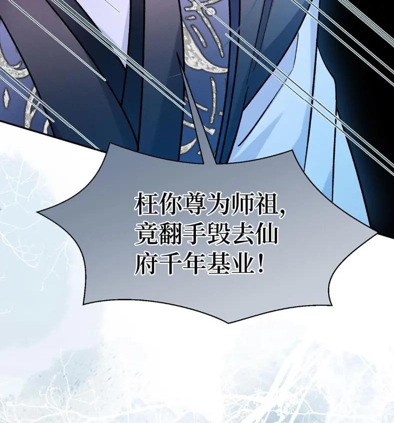 《向师祖献上咸鱼》24 你怎么不跑呢_ 第33页