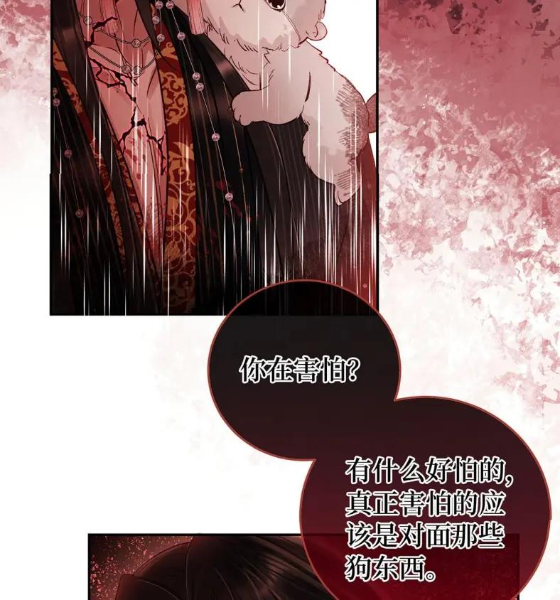 《向师祖献上咸鱼》24 你怎么不跑呢_ 第63页