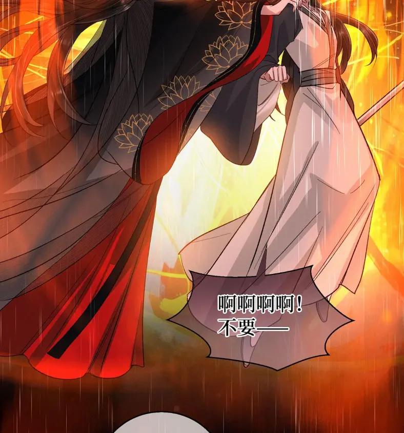 《向师祖献上咸鱼》24 你怎么不跑呢_ 第54页