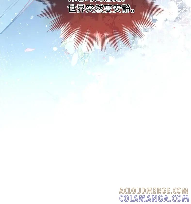 《向师祖献上咸鱼》24 你怎么不跑呢_ 第76页