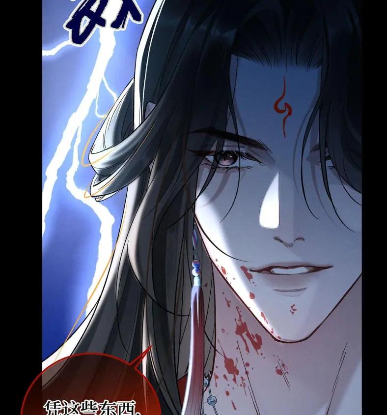 《向师祖献上咸鱼》24 你怎么不跑呢_ 第41页