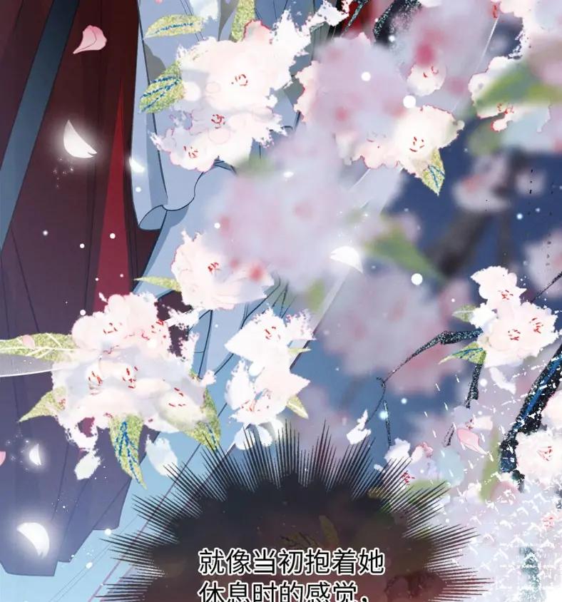《向师祖献上咸鱼》24 你怎么不跑呢_ 第75页