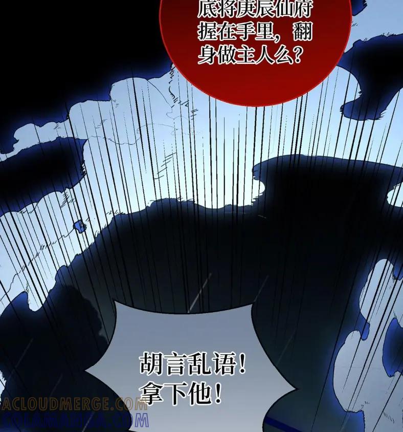 《向师祖献上咸鱼》24 你怎么不跑呢_ 第37页