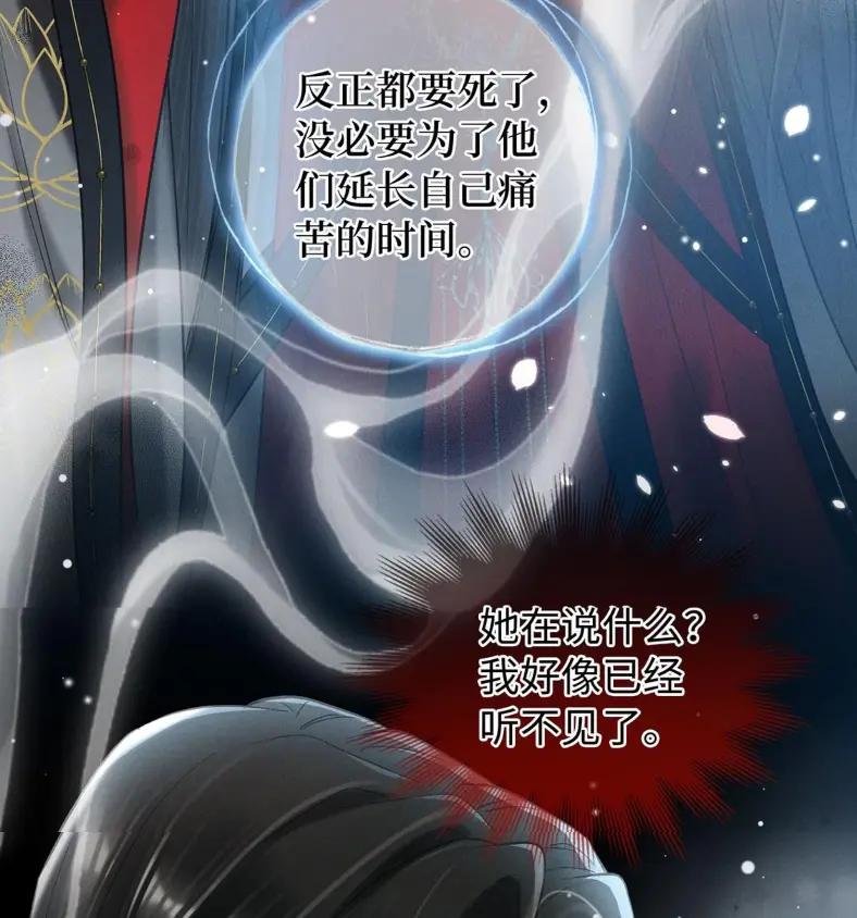《向师祖献上咸鱼》24 你怎么不跑呢_ 第68页
