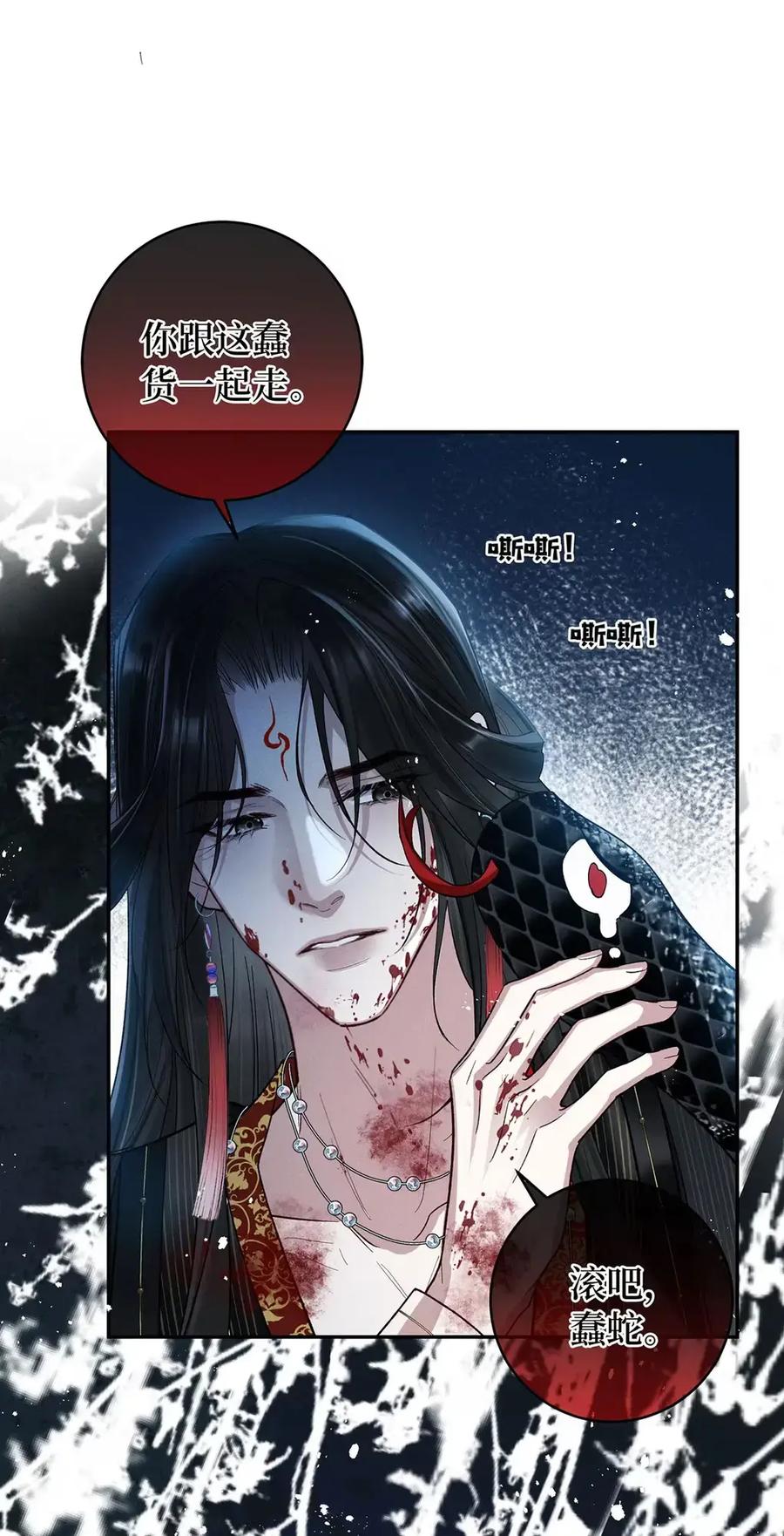 《向师祖献上咸鱼》25 温温的，软绵绵的 第24页