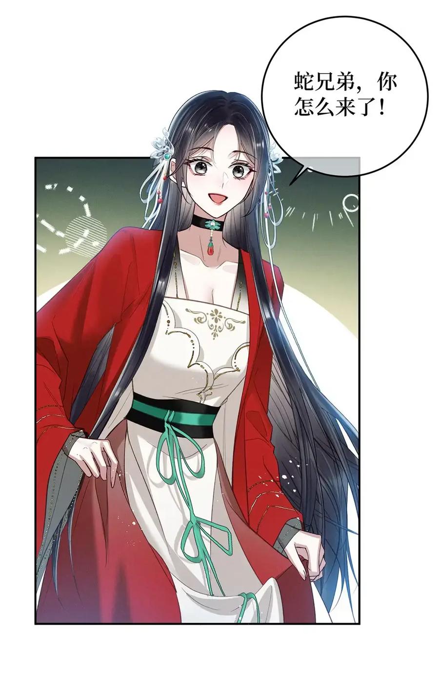 《向师祖献上咸鱼》25 温温的，软绵绵的 第22页