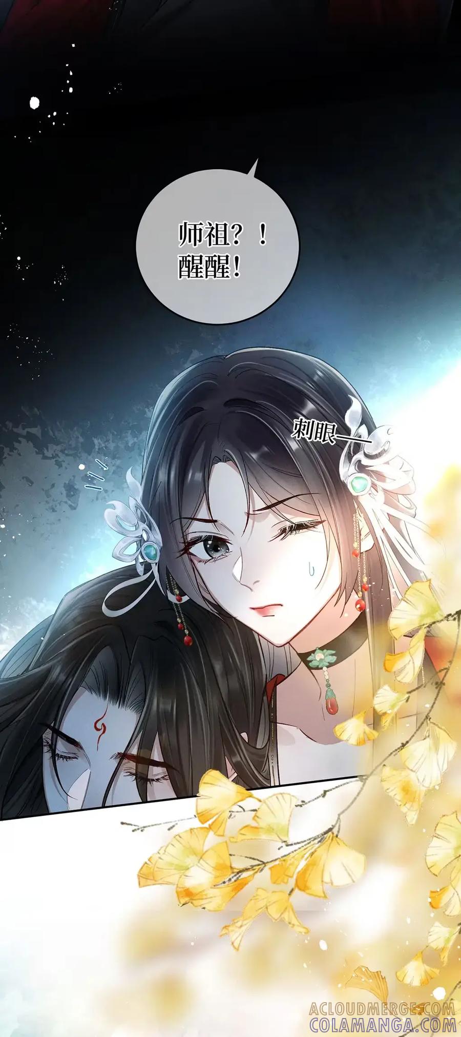《向师祖献上咸鱼》25 温温的，软绵绵的 第39页