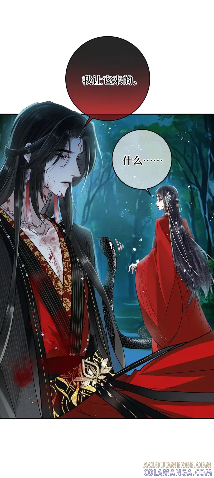 《向师祖献上咸鱼》25 温温的，软绵绵的 第23页