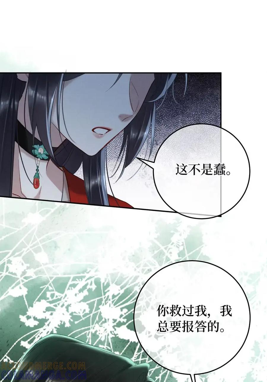 《向师祖献上咸鱼》25 温温的，软绵绵的 第29页