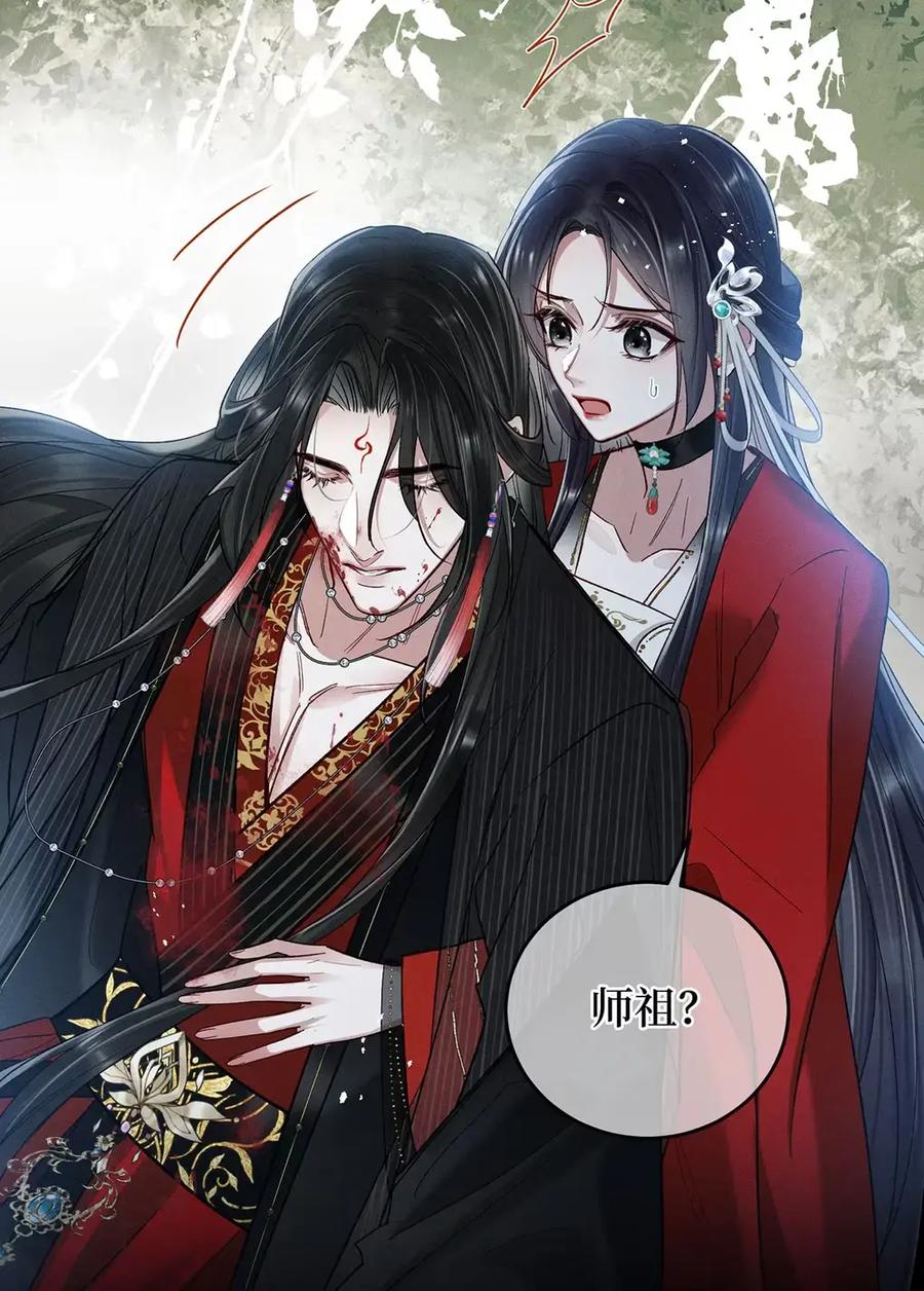 《向师祖献上咸鱼》25 温温的，软绵绵的 第38页