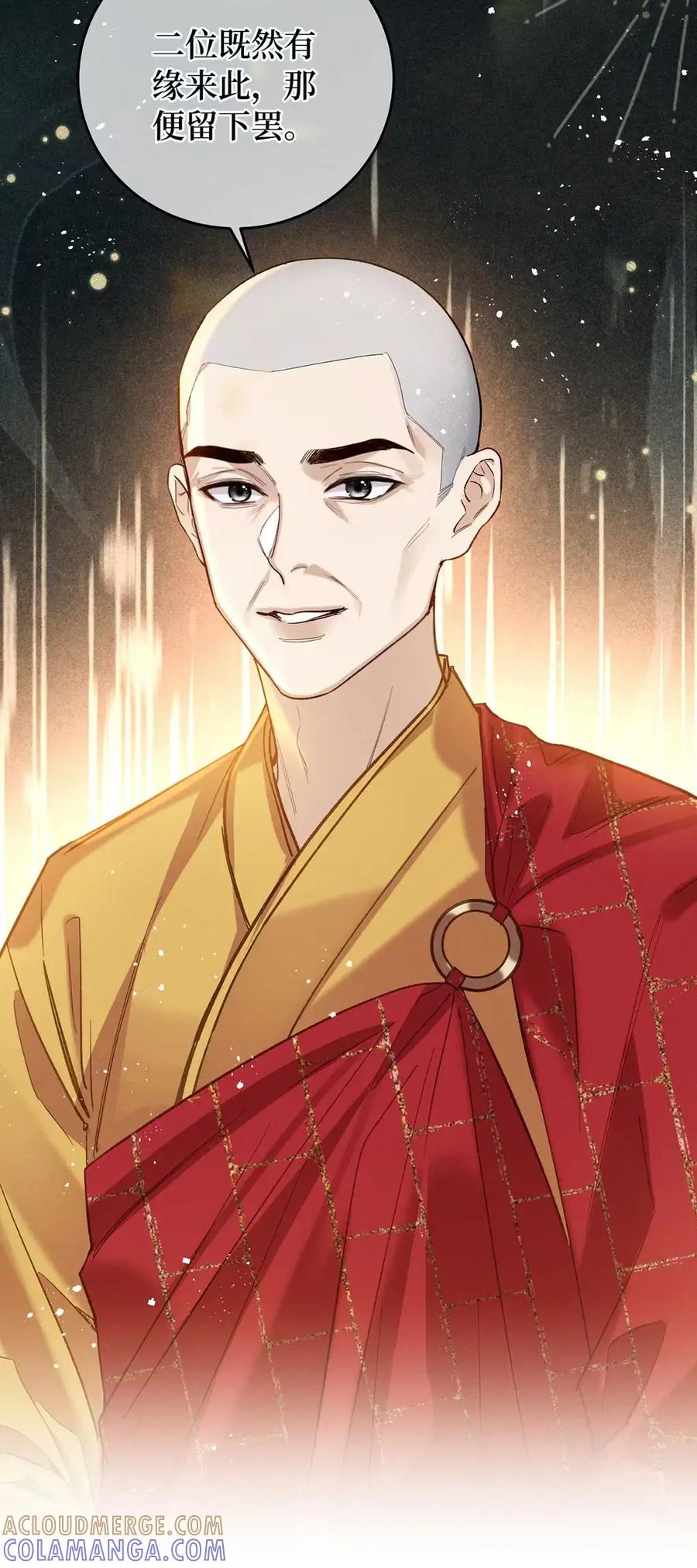 《向师祖献上咸鱼》25 温温的，软绵绵的 第41页