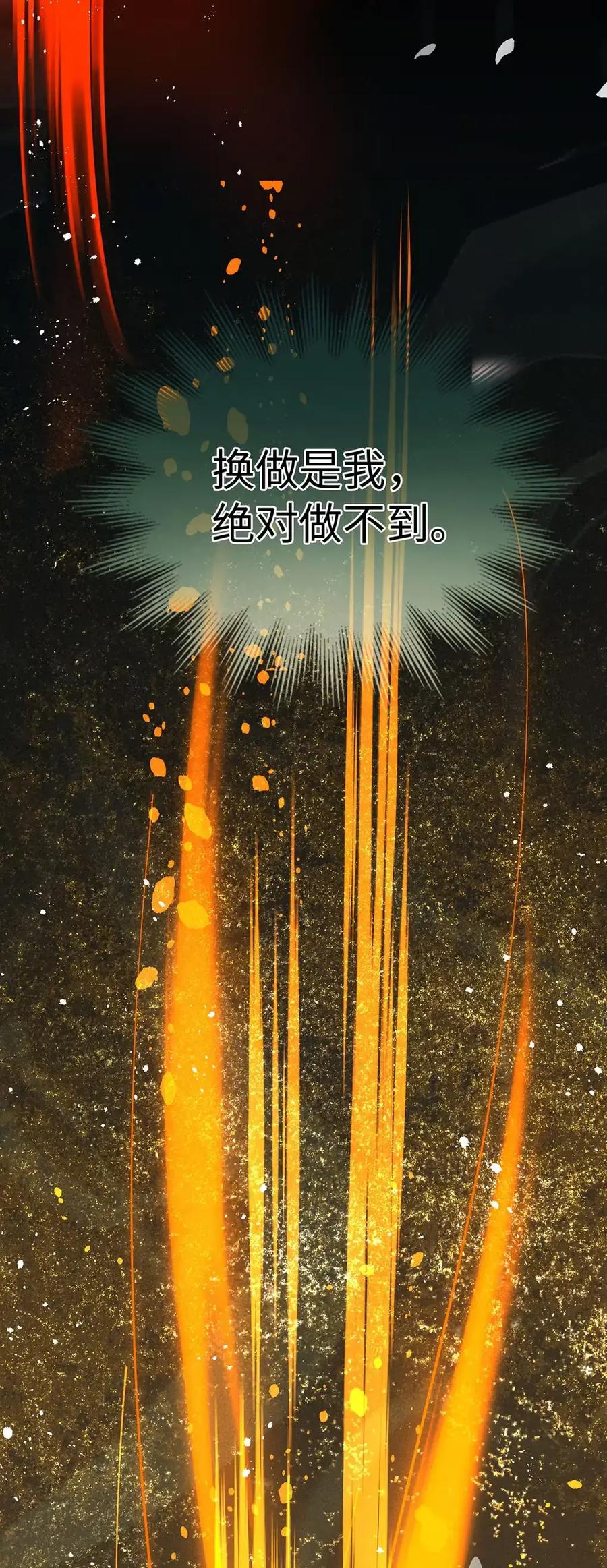《向师祖献上咸鱼》25 温温的，软绵绵的 第16页