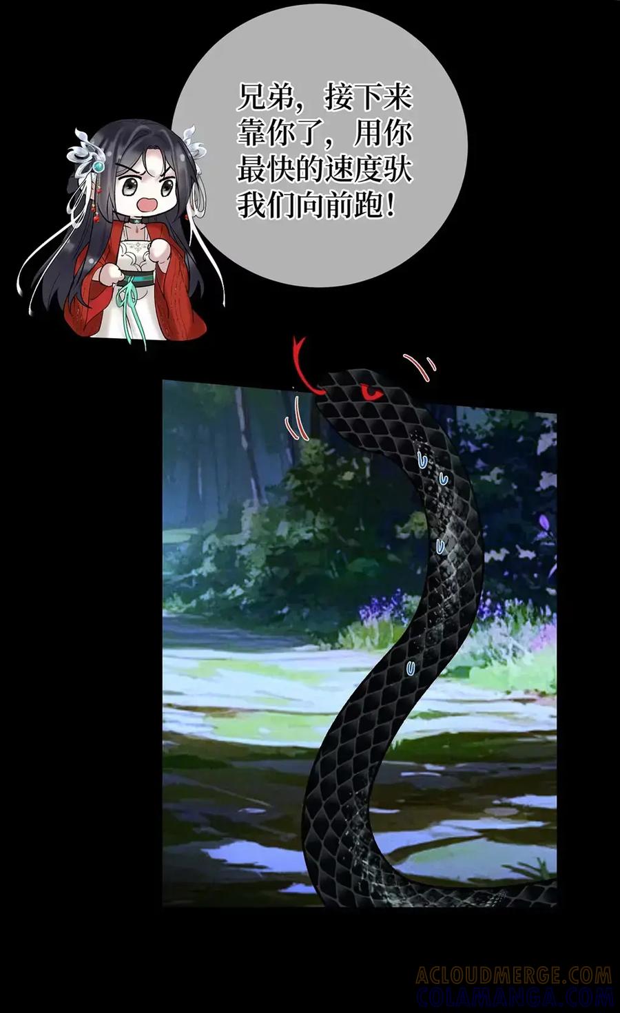 《向师祖献上咸鱼》25 温温的，软绵绵的 第31页