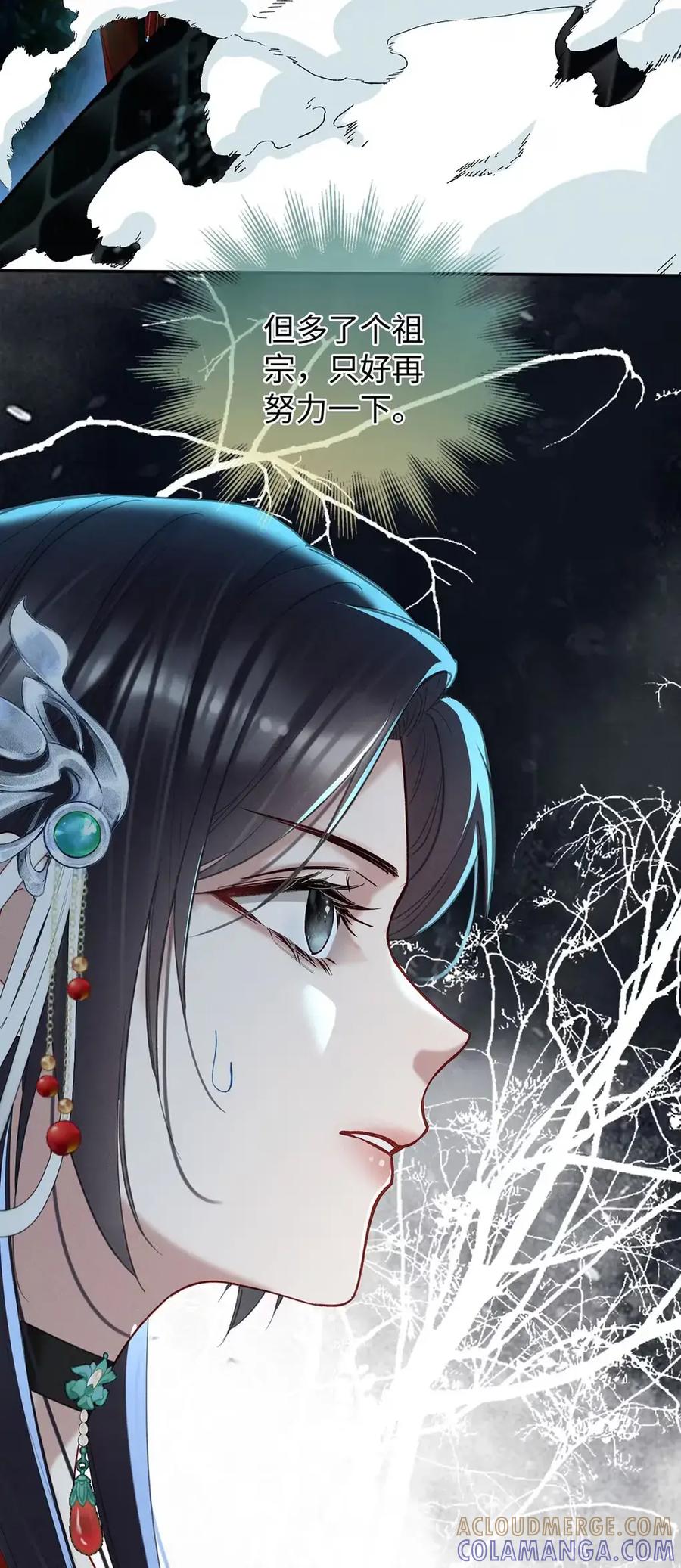 《向师祖献上咸鱼》25 温温的，软绵绵的 第33页