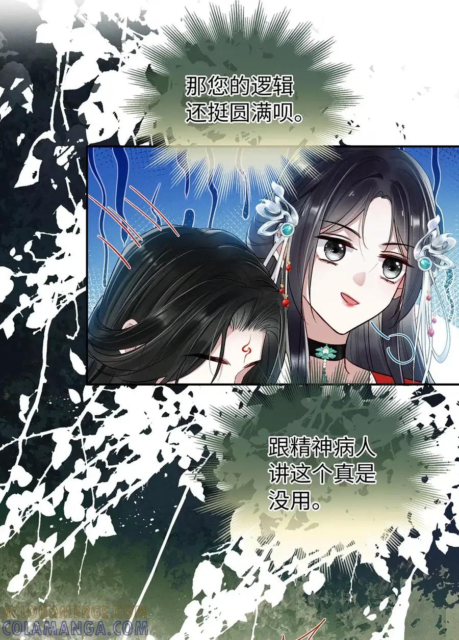 《向师祖献上咸鱼》25 温温的，软绵绵的 第37页