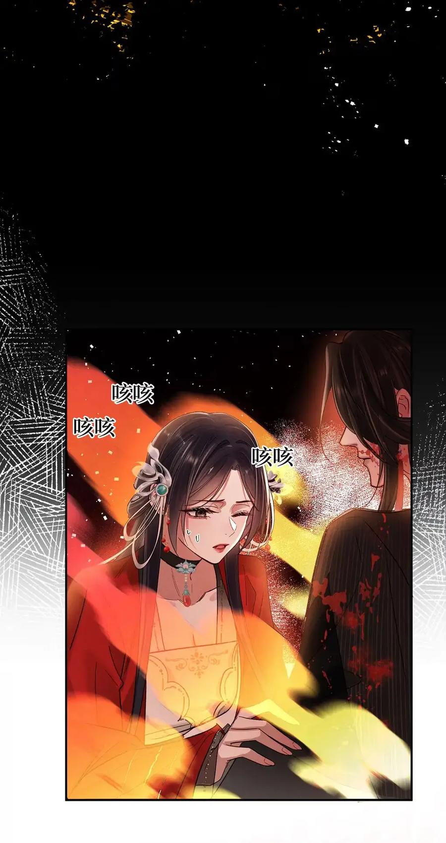 《向师祖献上咸鱼》25 温温的，软绵绵的 第18页