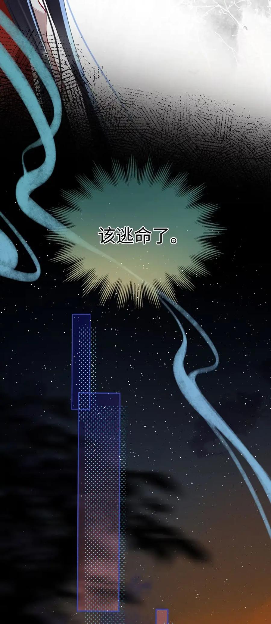 《向师祖献上咸鱼》25 温温的，软绵绵的 第34页