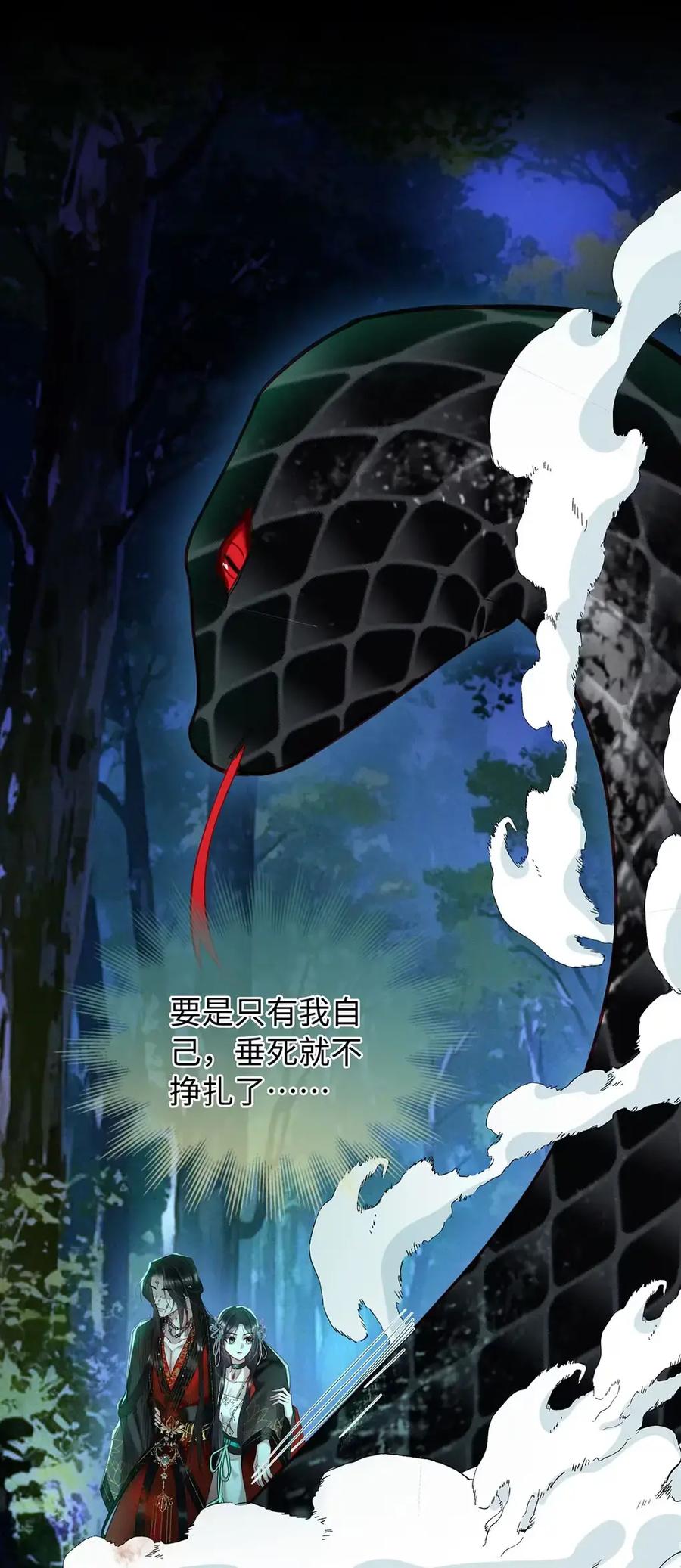 《向师祖献上咸鱼》25 温温的，软绵绵的 第32页
