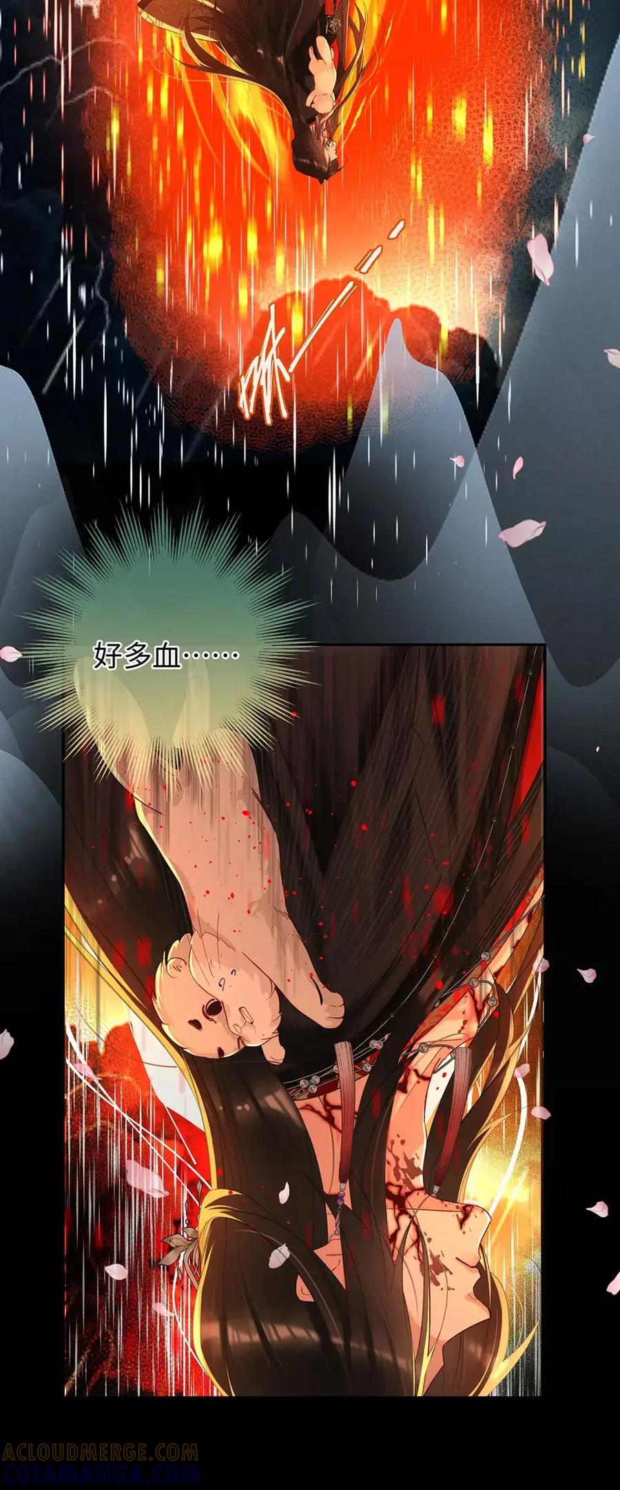 《向师祖献上咸鱼》25 温温的，软绵绵的 第13页