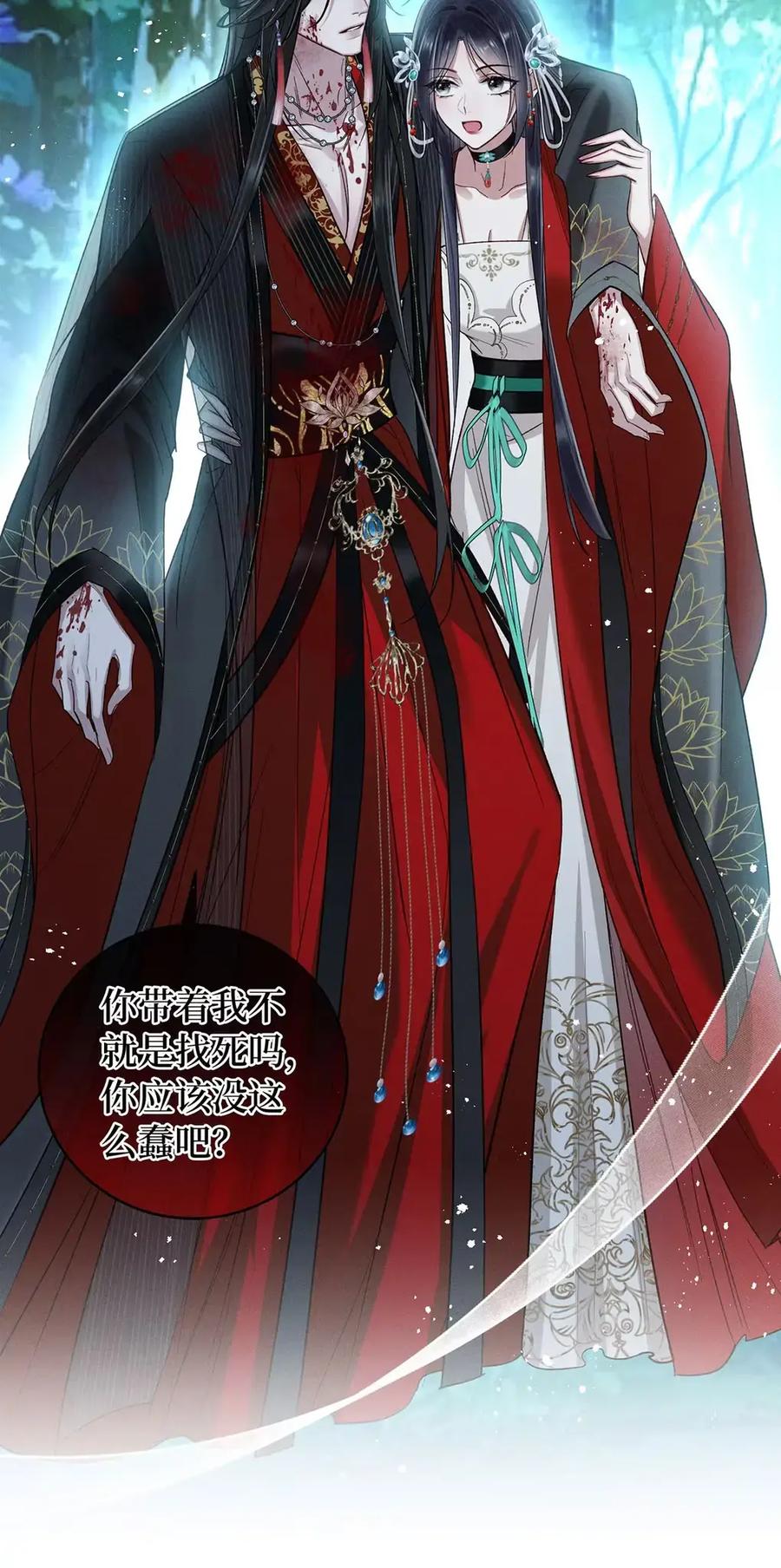 《向师祖献上咸鱼》25 温温的，软绵绵的 第28页