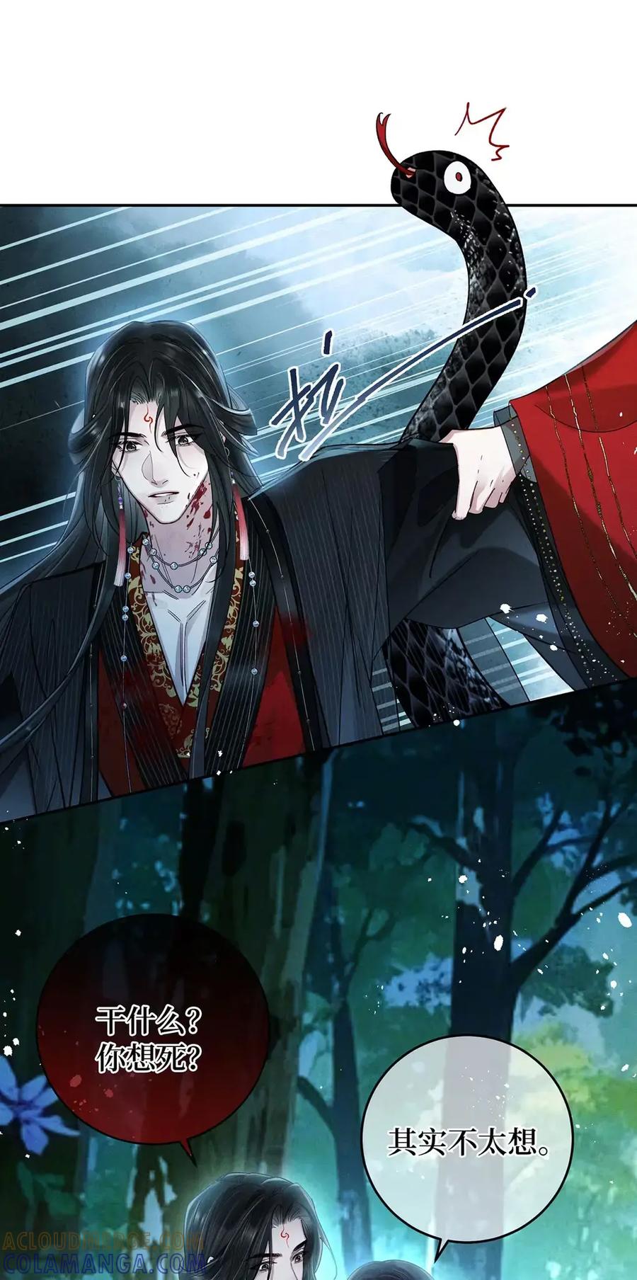 《向师祖献上咸鱼》25 温温的，软绵绵的 第27页
