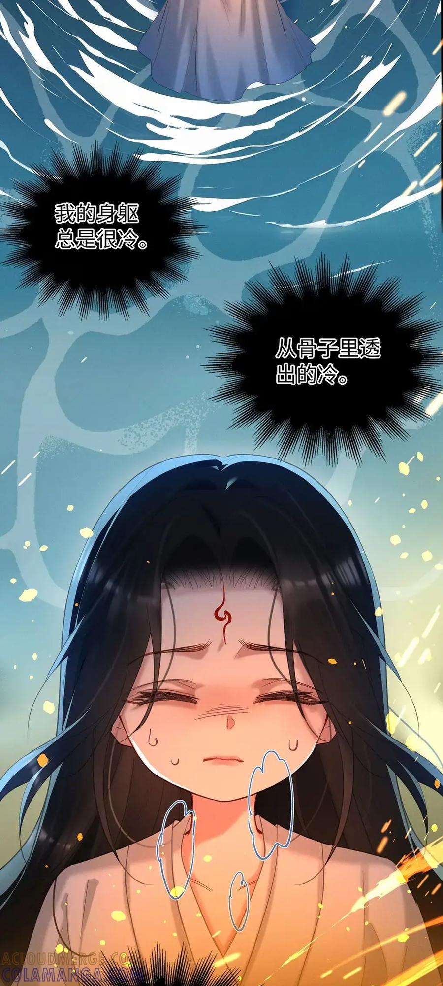 《向师祖献上咸鱼》25 温温的，软绵绵的 第3页