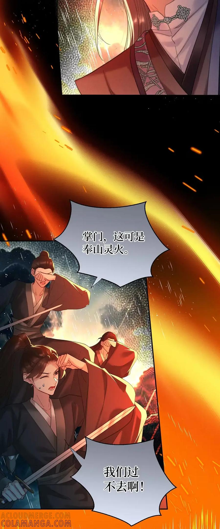 《向师祖献上咸鱼》25 温温的，软绵绵的 第11页