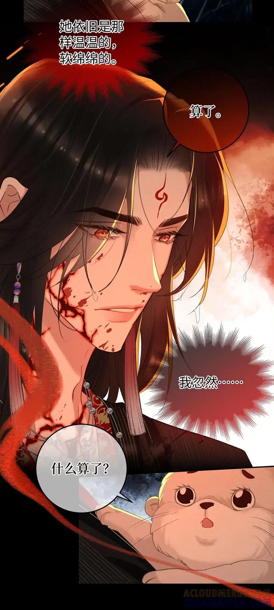 《向师祖献上咸鱼》25 温温的，软绵绵的 第7页