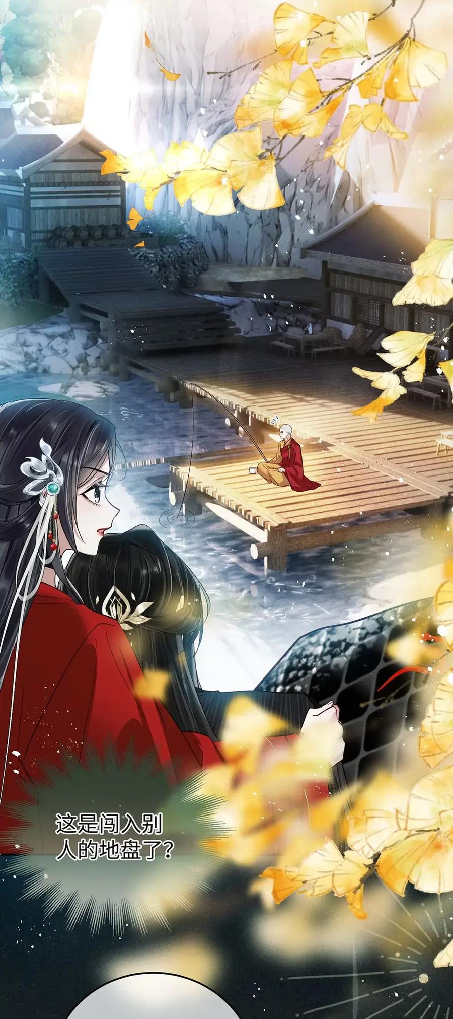 《向师祖献上咸鱼》25 温温的，软绵绵的 第40页