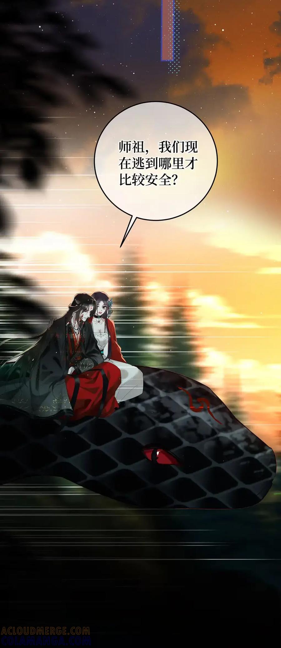 《向师祖献上咸鱼》25 温温的，软绵绵的 第35页