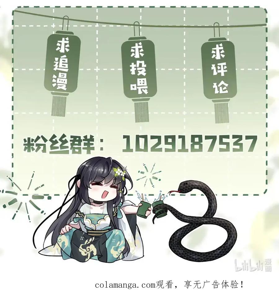 《向师祖献上咸鱼》25 温温的，软绵绵的 第42页