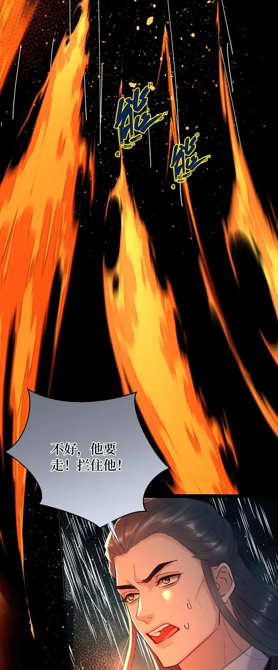 《向师祖献上咸鱼》25 温温的，软绵绵的 第10页