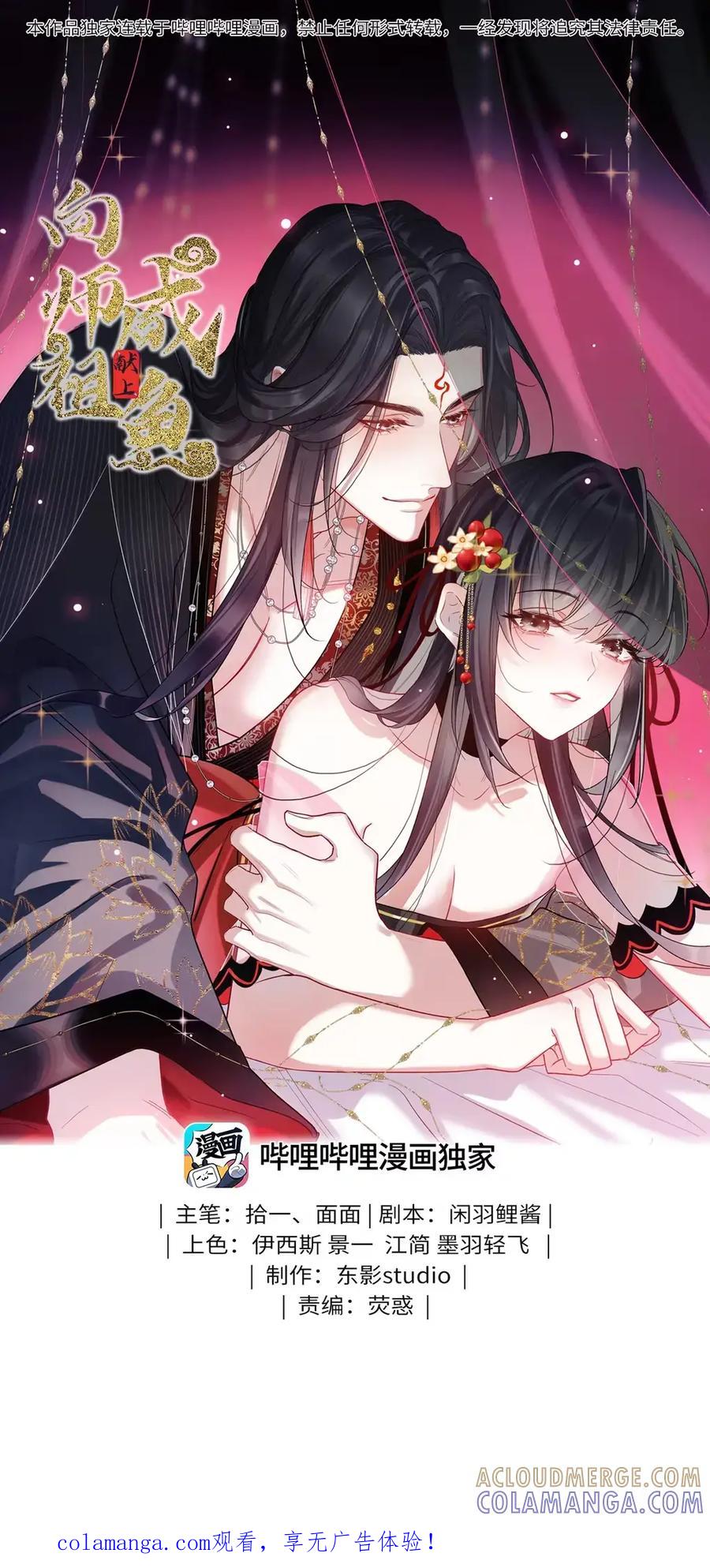 《向师祖献上咸鱼》25 温温的，软绵绵的 第1页