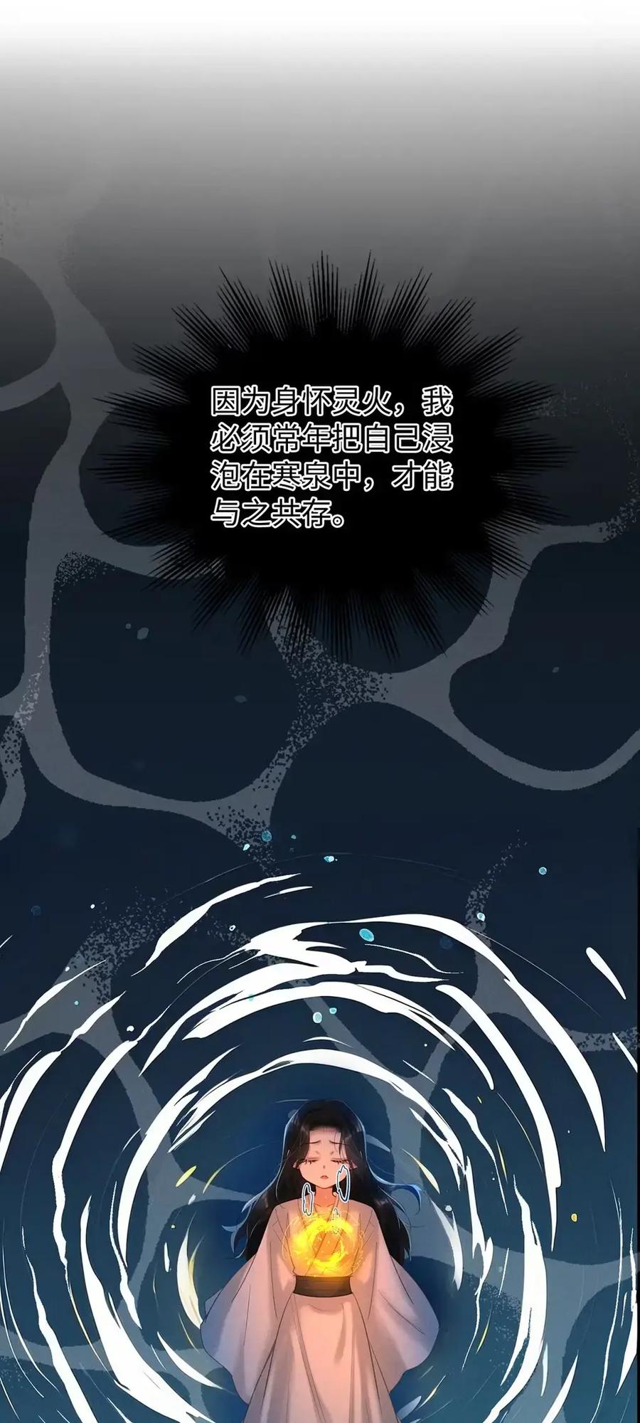 《向师祖献上咸鱼》25 温温的，软绵绵的 第2页