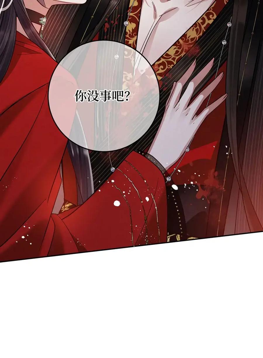 《向师祖献上咸鱼》25 温温的，软绵绵的 第20页