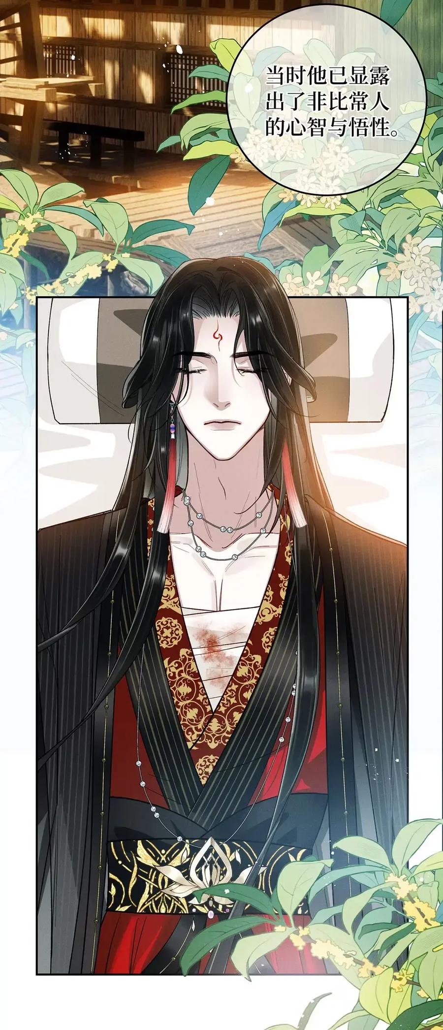 《向师祖献上咸鱼》26 他不是很喜欢你吗？ 第18页
