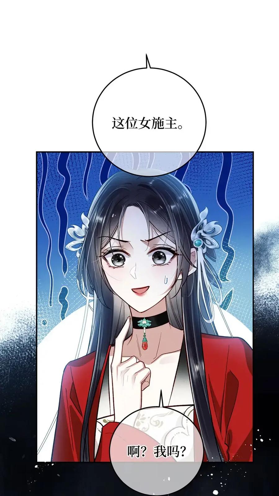 《向师祖献上咸鱼》26 他不是很喜欢你吗？ 第11页