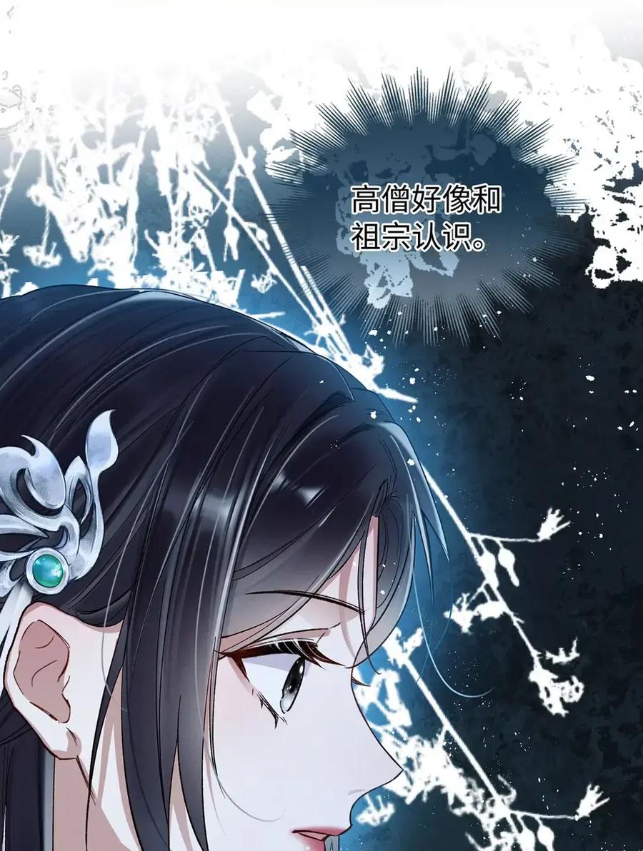 《向师祖献上咸鱼》26 他不是很喜欢你吗？ 第15页