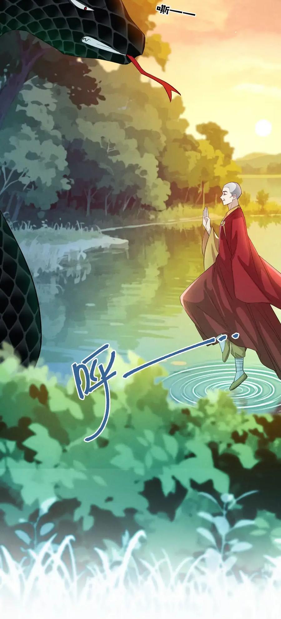 《向师祖献上咸鱼》26 他不是很喜欢你吗？ 第5页
