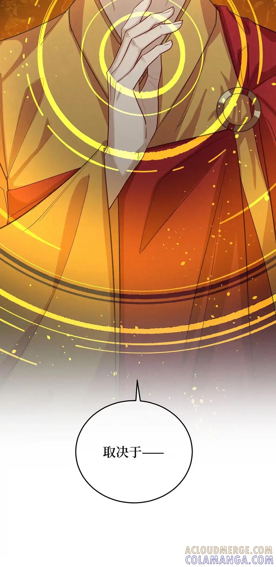 《向师祖献上咸鱼》26 他不是很喜欢你吗？ 第10页