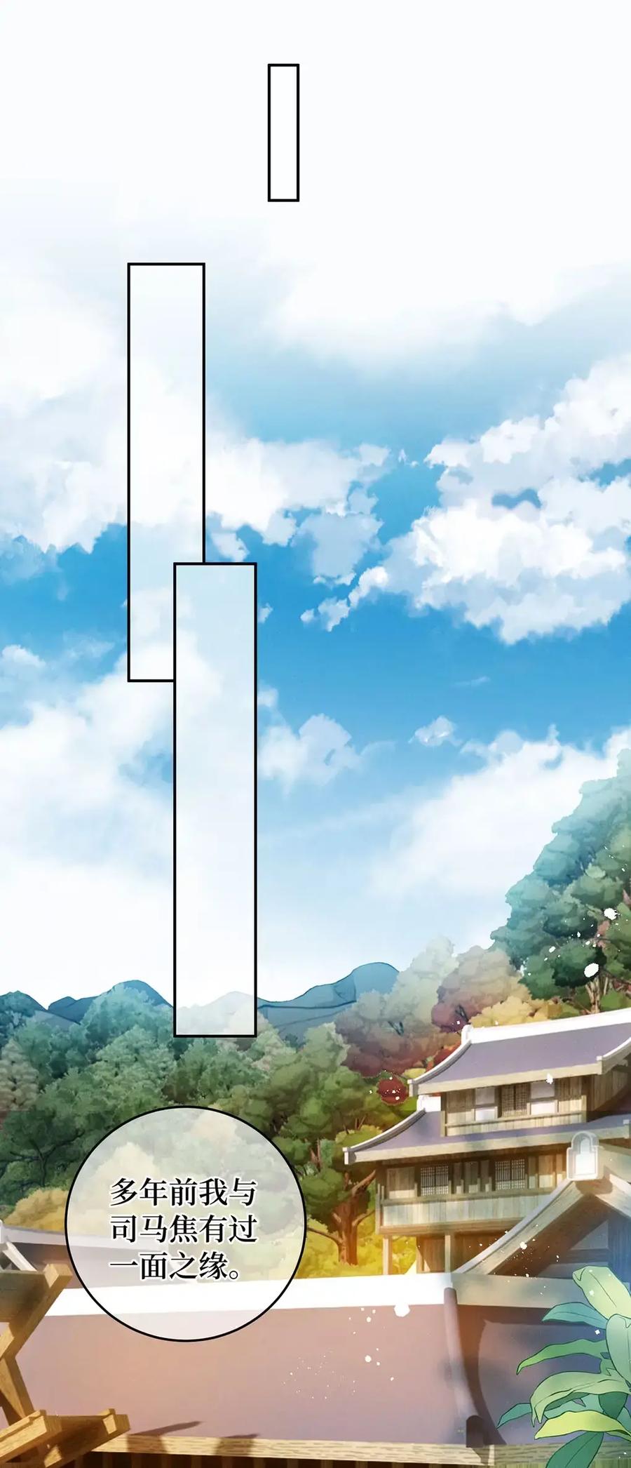《向师祖献上咸鱼》26 他不是很喜欢你吗？ 第17页