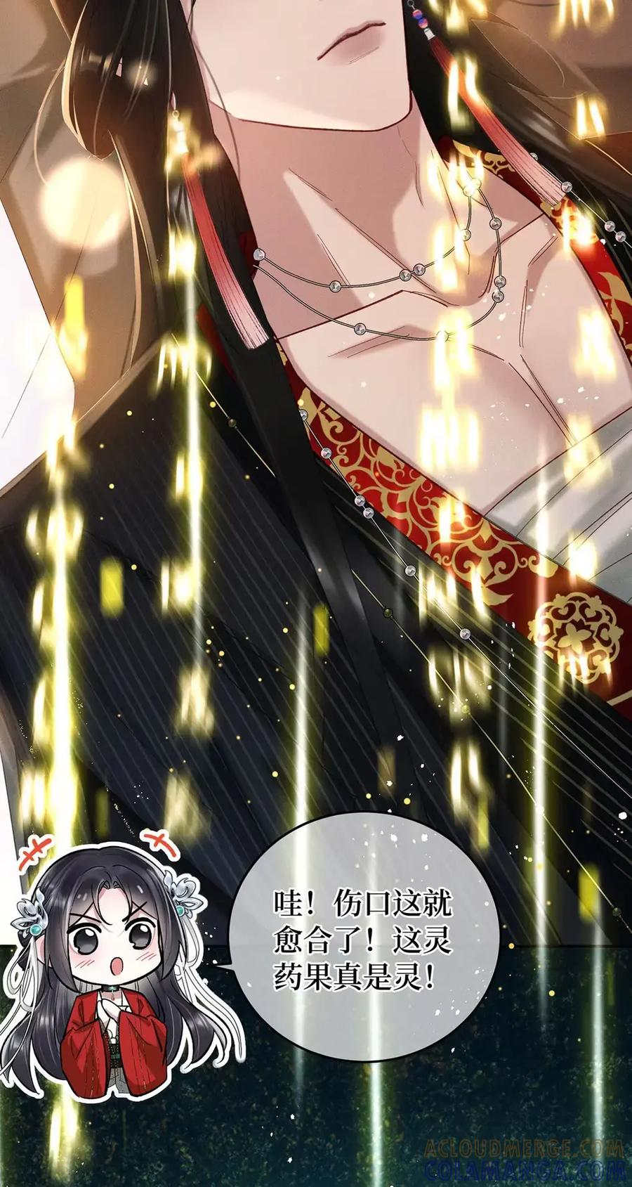 《向师祖献上咸鱼》26 他不是很喜欢你吗？ 第37页