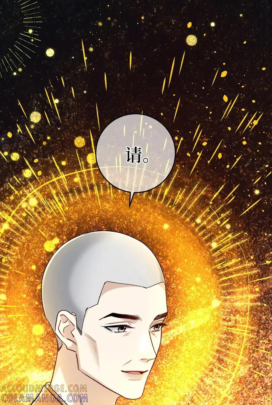 《向师祖献上咸鱼》26 他不是很喜欢你吗？ 第28页