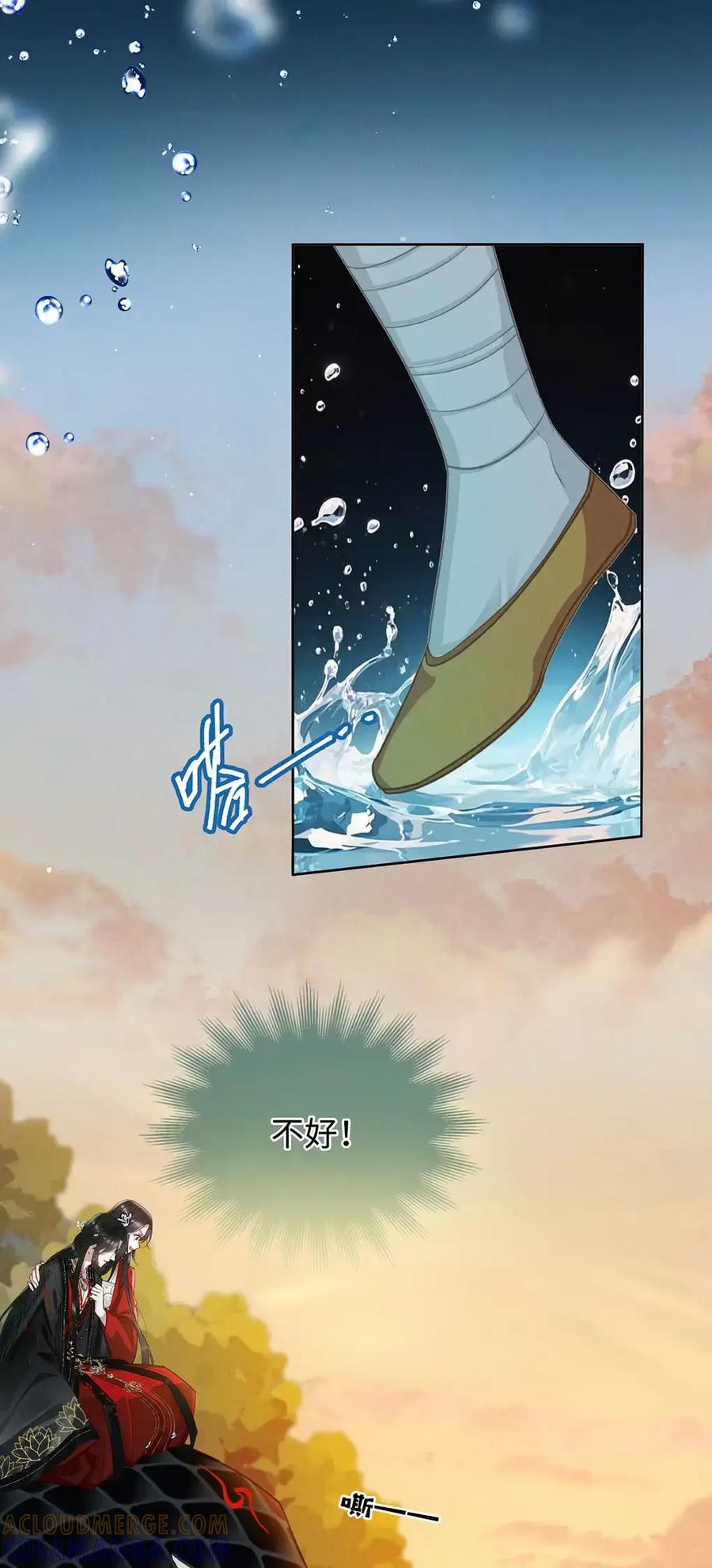 《向师祖献上咸鱼》26 他不是很喜欢你吗？ 第4页