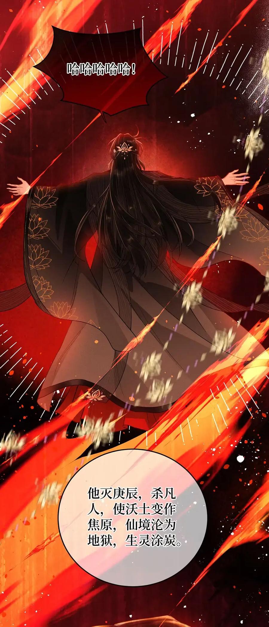 《向师祖献上咸鱼》26 他不是很喜欢你吗？ 第21页