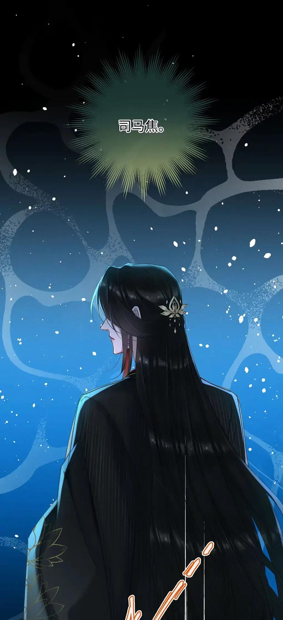 《向师祖献上咸鱼》26 他不是很喜欢你吗？ 第47页
