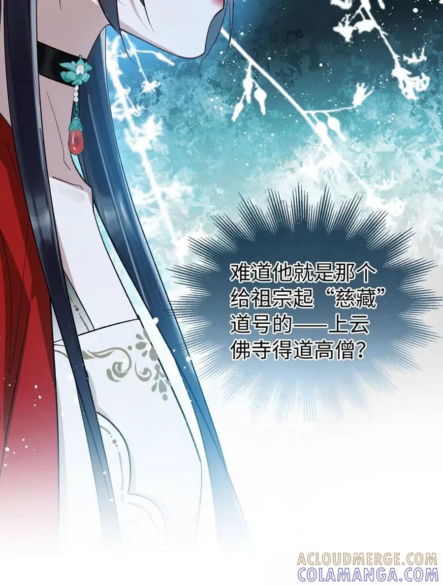 《向师祖献上咸鱼》26 他不是很喜欢你吗？ 第16页