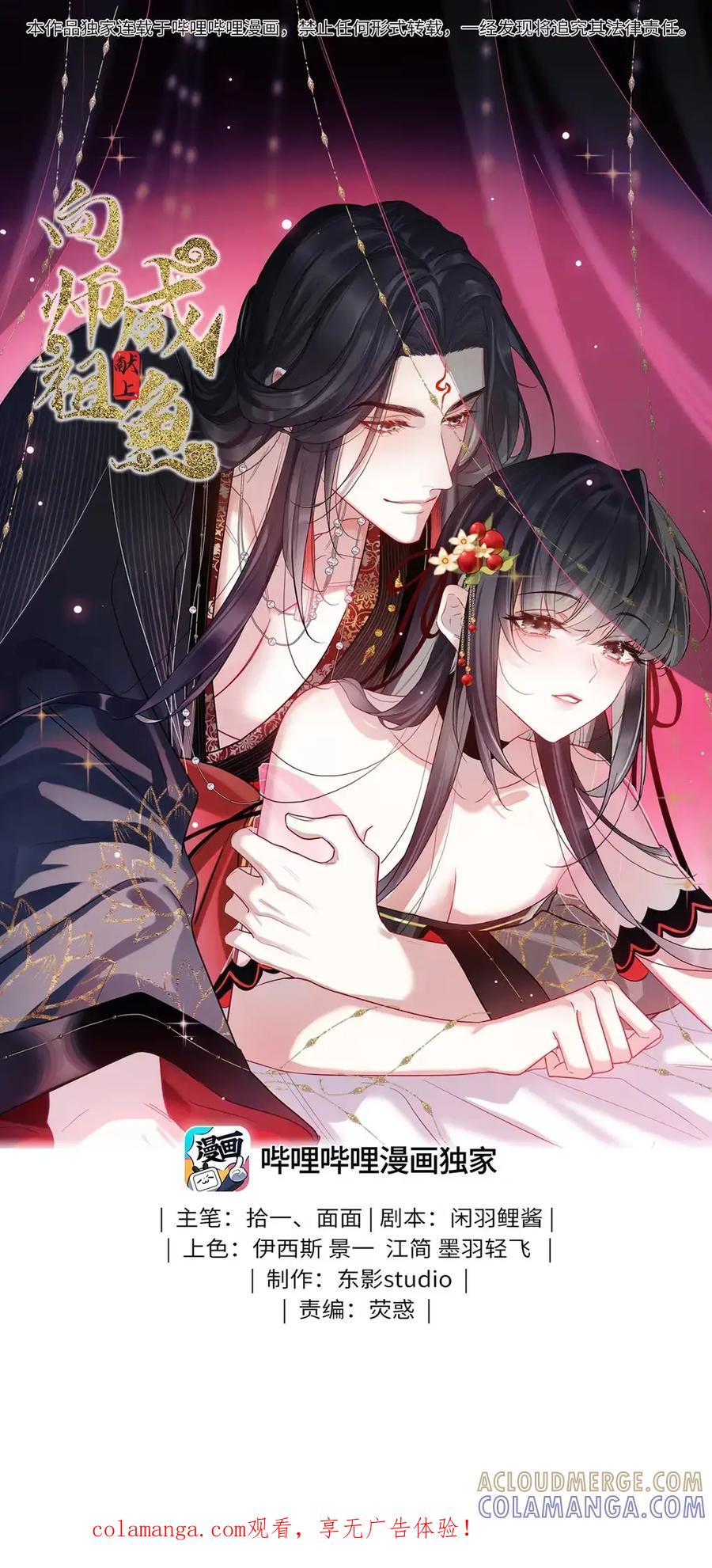 《向师祖献上咸鱼》26 他不是很喜欢你吗？ 第1页