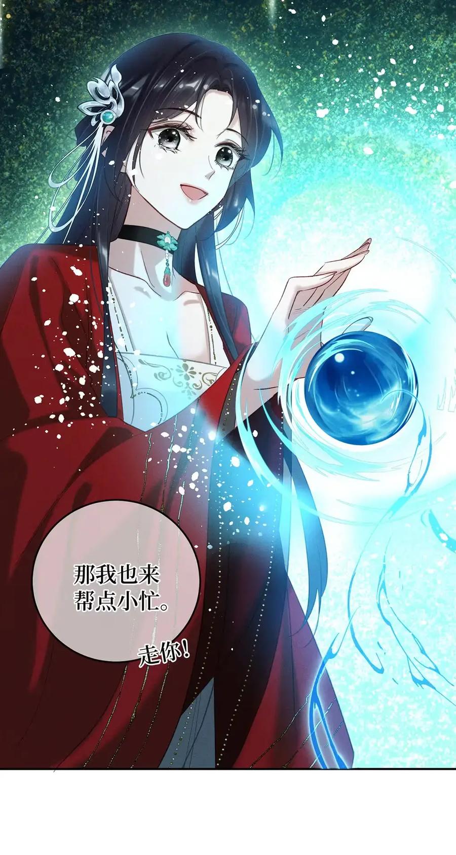 《向师祖献上咸鱼》26 他不是很喜欢你吗？ 第38页